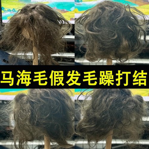 马海毛bjd假发护理液喷雾防炸毛