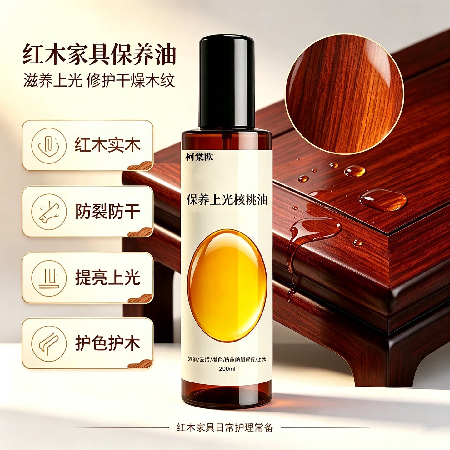 红木实木家具保养油木质地板沙发核桃油雕刻翻新防开裂打木蜡油wg图片