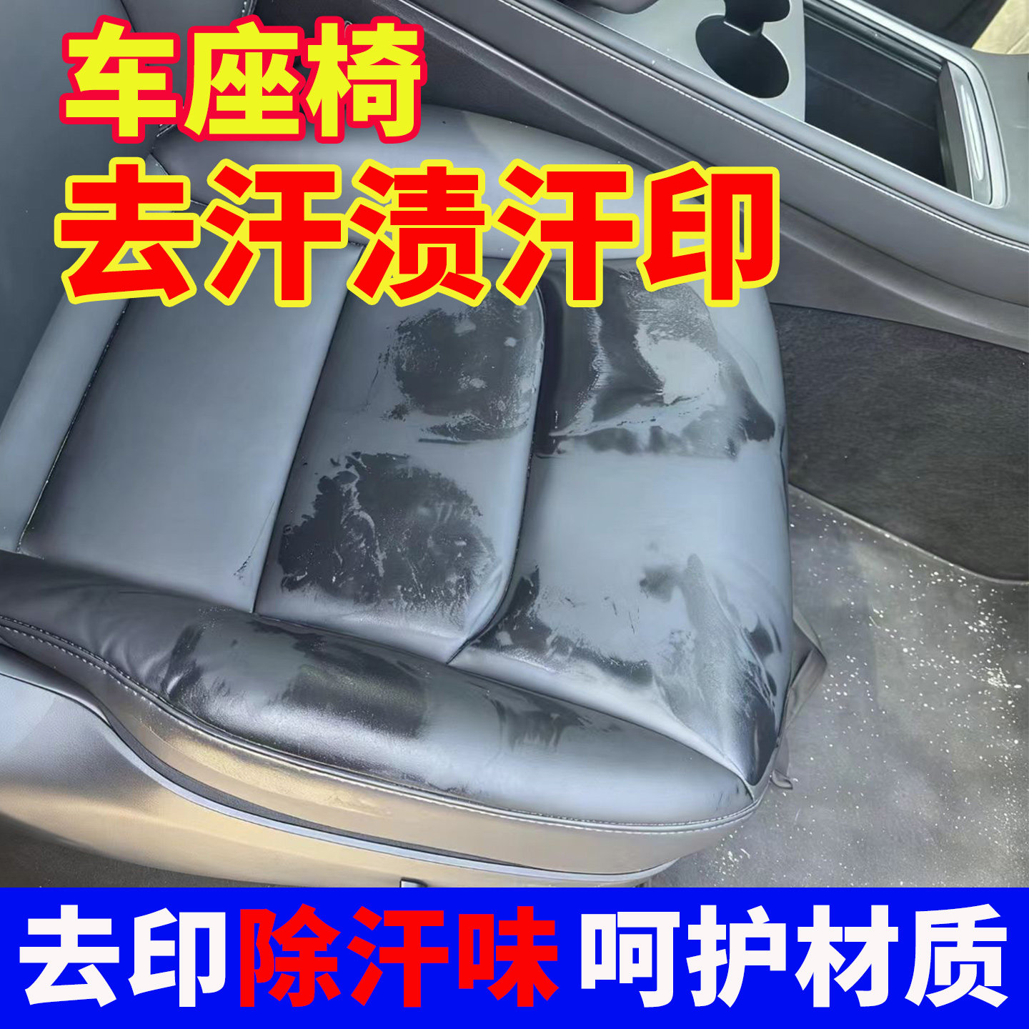 汽车座椅清洁剂去汗渍头油印内饰织物真皮座椅强力去污保养去味h3,洗护清洁剂/卫生巾/纸/香薰,家用除胶剂,淘宝优惠券,粉丝福利购,淘宝优惠卷