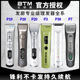 BTM比特美电推剪理发器店美发廊专用P3P7P10P28发型师专业电推子