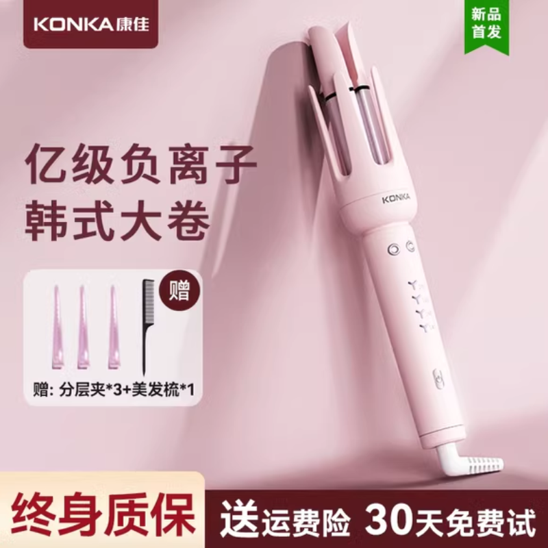 康佳全自动卷发棒神器懒人负离子不伤发大波浪卷宿舍持久定型32mm