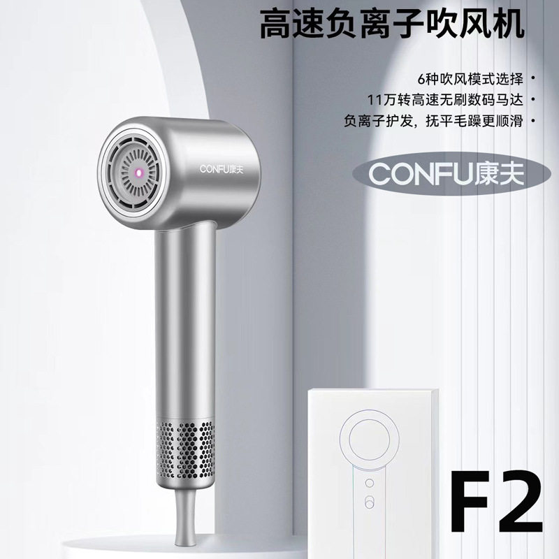 康夫吹风机家用F2高速吹风机负离子护发速干电吹风筒大功率大风力