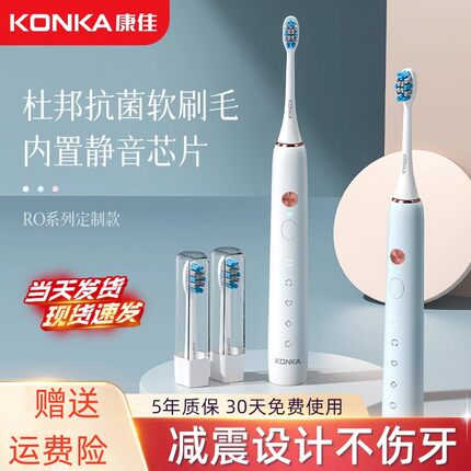 康佳电动牙刷旗舰成人情侣自动超声波网红款套装女男款官方