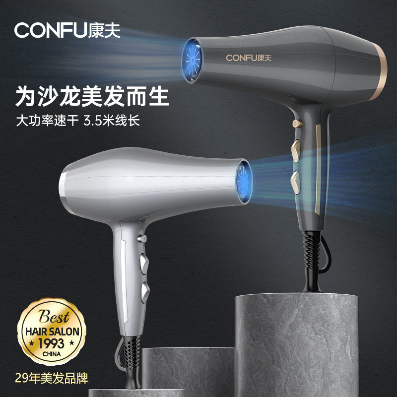 包邮康夫电吹风机8955大功率2300W速干护发理发店发廊美发低噪音
