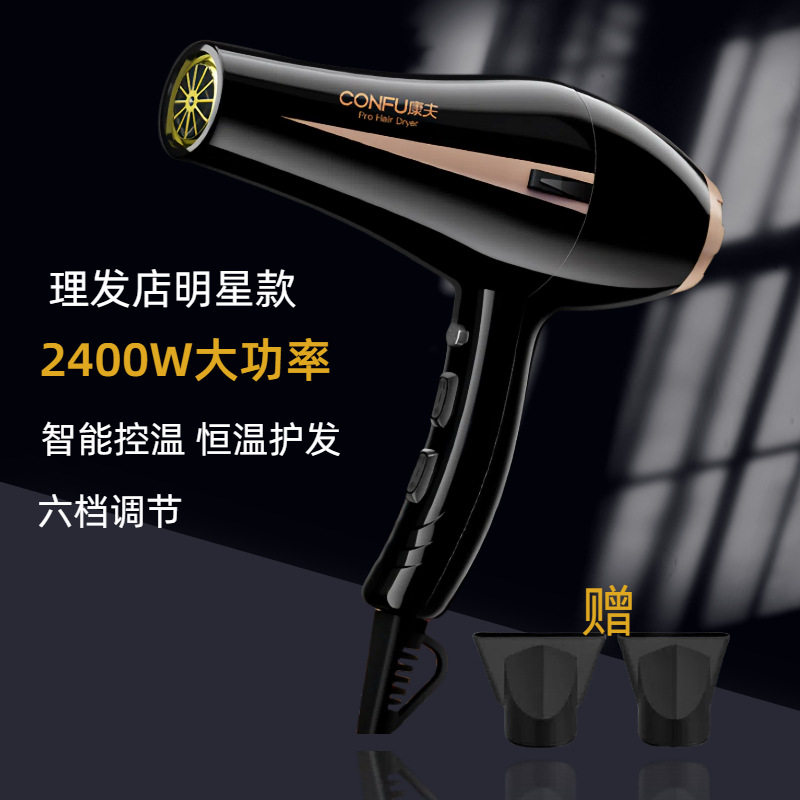 严选康夫正品吹风机爆款大功率厂家直供包邮发廊专用电吹风机