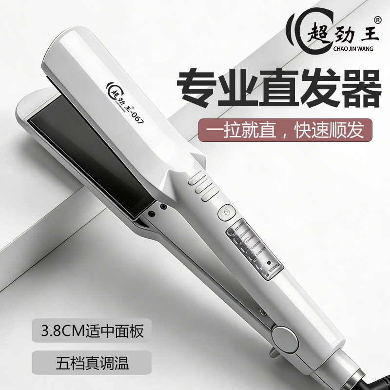 专业调温陶瓷电夹板发廊拉直板直发器直卷两用跨境理发店干湿两用