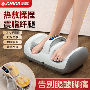 志高美腿足疗机美腿足底按摩仪器足部揉捏脚底脚心小腿腿部按摩器