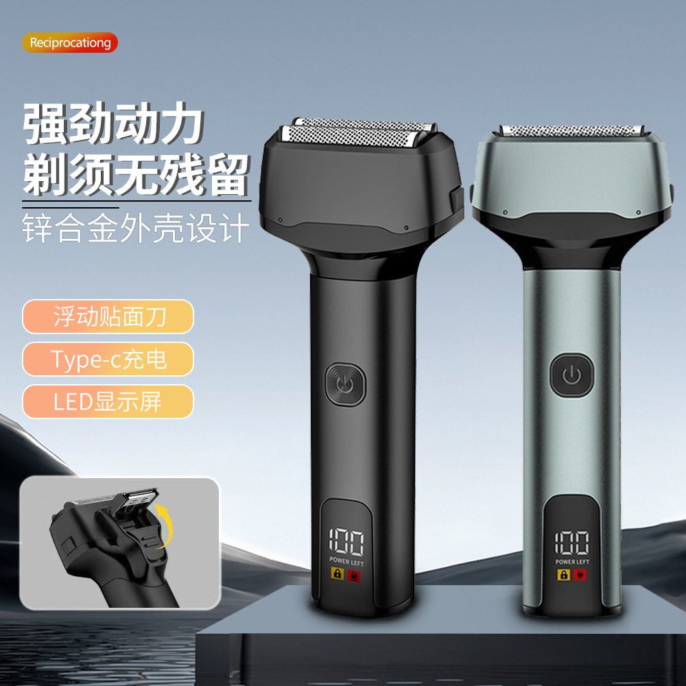 新款智能数显电动剃须刀充电式全身水洗男士刮胡刀往复式胡须刀