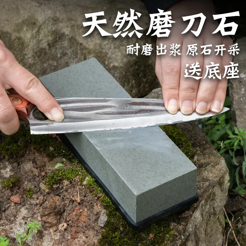 【送防滑底座磨刀石天然岩石居家厨房磨刀锋利家用磨刀神器磨刀器