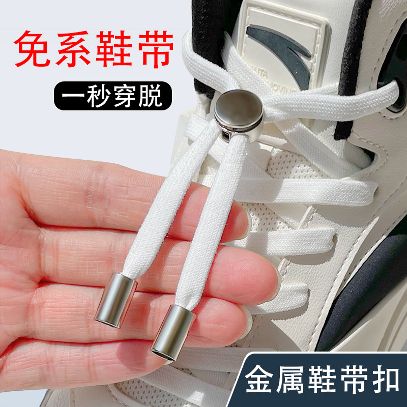 懒人免系鞋带神器男女款弹力松紧扁平运动高帮aj黑色儿童鞋扣卡扣
