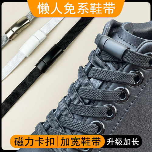 AJ高帮加长弹力松紧懒人鞋带