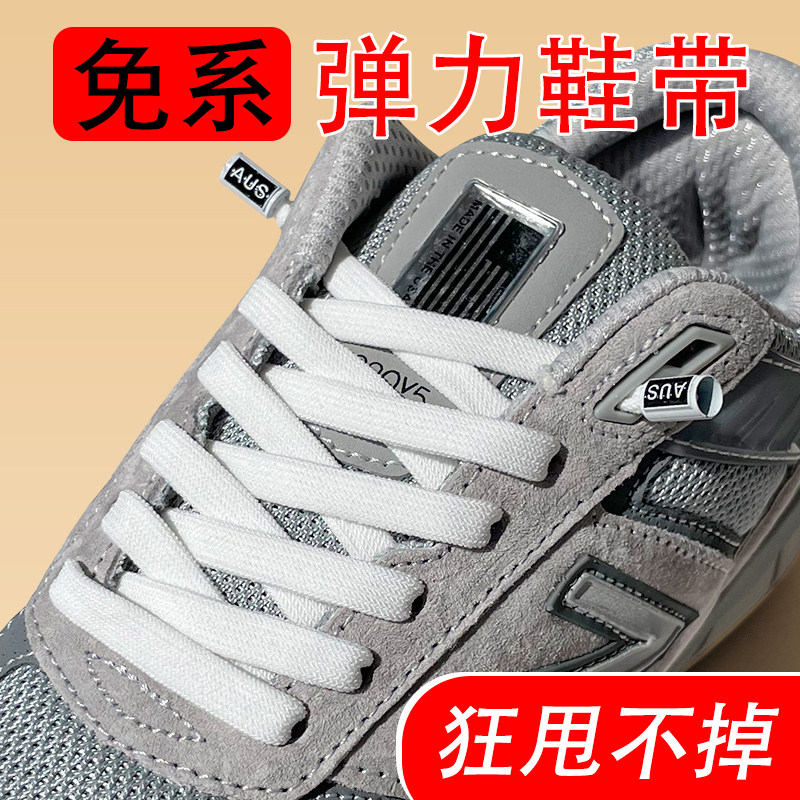 鞋带懒人免系鞋带扁平弹力松紧儿童免绑黑白色aj鞋带卡扣免系神器