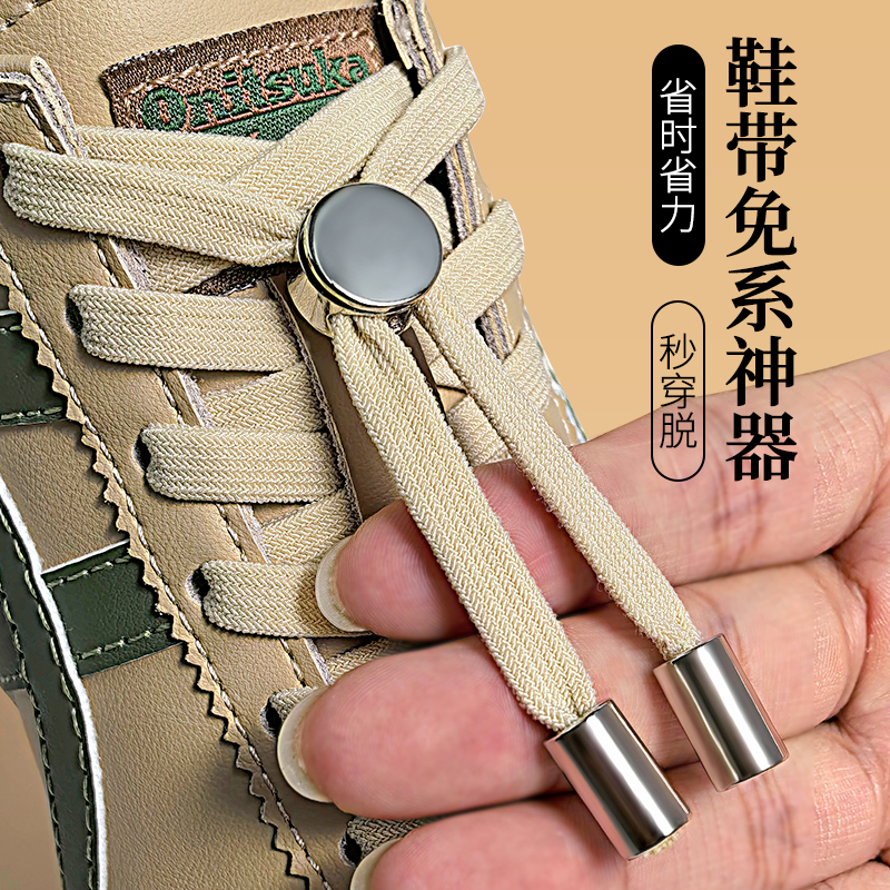 懒人免系鞋带神器儿童男女款扁平弹力运动鞋松紧鞋带绳卡扣固定器