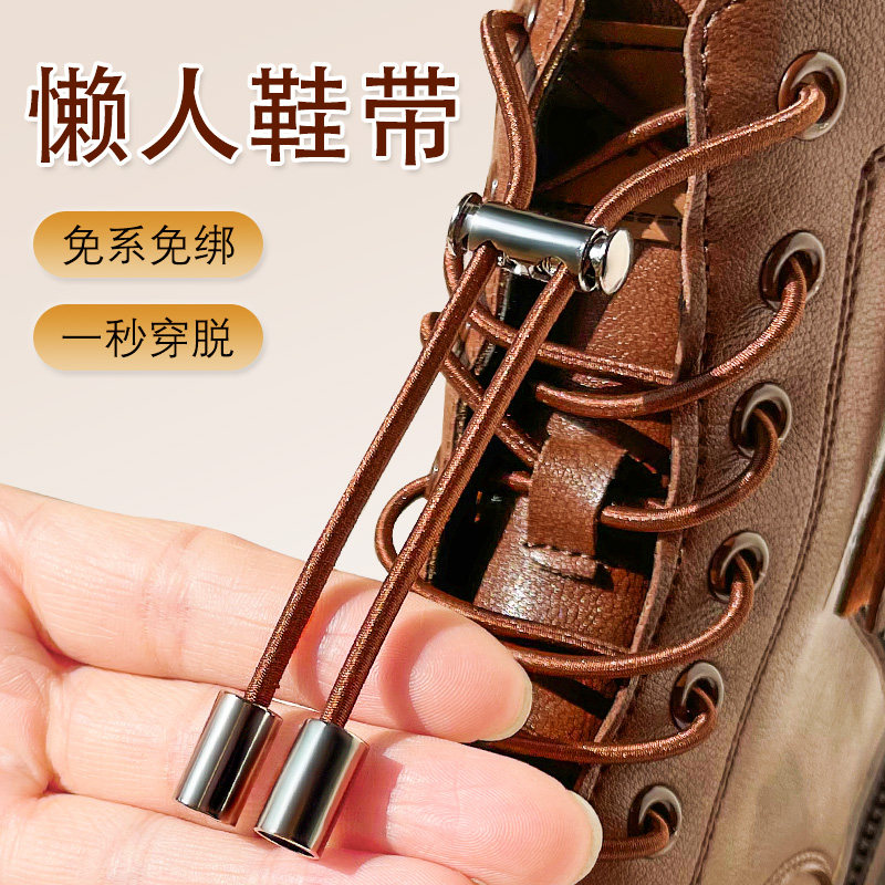 马丁靴免系鞋带松紧弹力圆绳图片