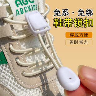 懒人鞋带免系神器弹力松紧圆绳男鞋女款儿童免绑固定鞋扣锁扣卡扣