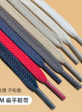 鞋带扁平男女款黑白米灰色适配鬼冢虎德训小白鞋纯棉鞋带0.8cm