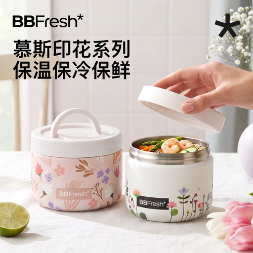 宝得鲜自然生活保温饭盒316新款