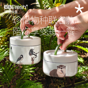 红树林联名宝得鲜保温饭盒304不锈钢大容量上班族学生新款 专用带