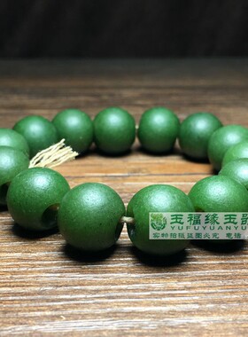 风化古玉老玉古董清代满绿老翡翠手链手串圆珠仿古石英岩玉翡翠串