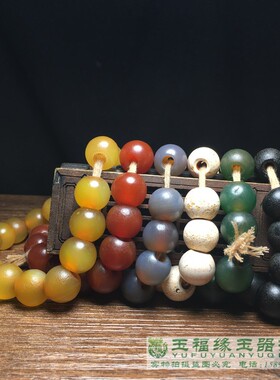 风化古玩老包浆仿古橘皮纹红白绿黑玛瑙圆珠喇叭孔串佛珠手串收藏