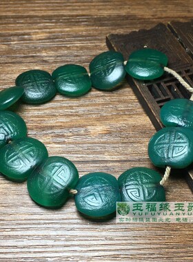 民族风老玛瑙双面工通天孔背云勒背云配饰绿玛瑙寿纹老珠子串配饰