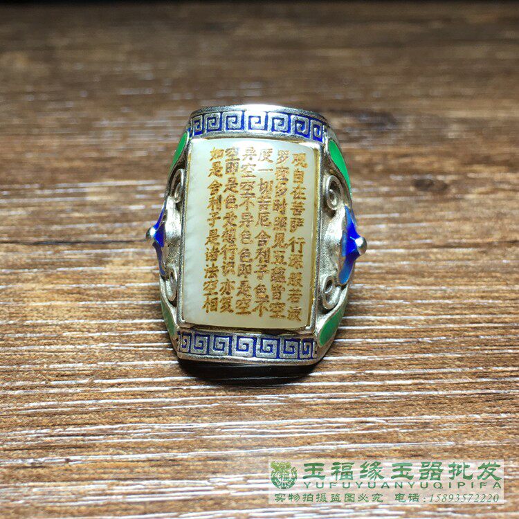 古玩收藏镶嵌老玉方形戒面景泰蓝掐丝老银镶嵌开口戒指足银扳指