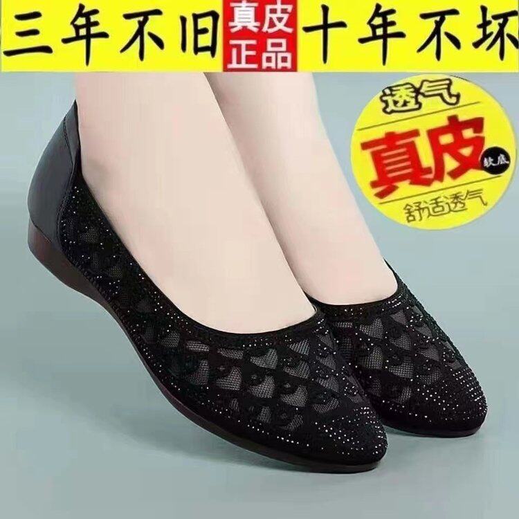品牌清仓网纱透气凉鞋女妈妈鞋