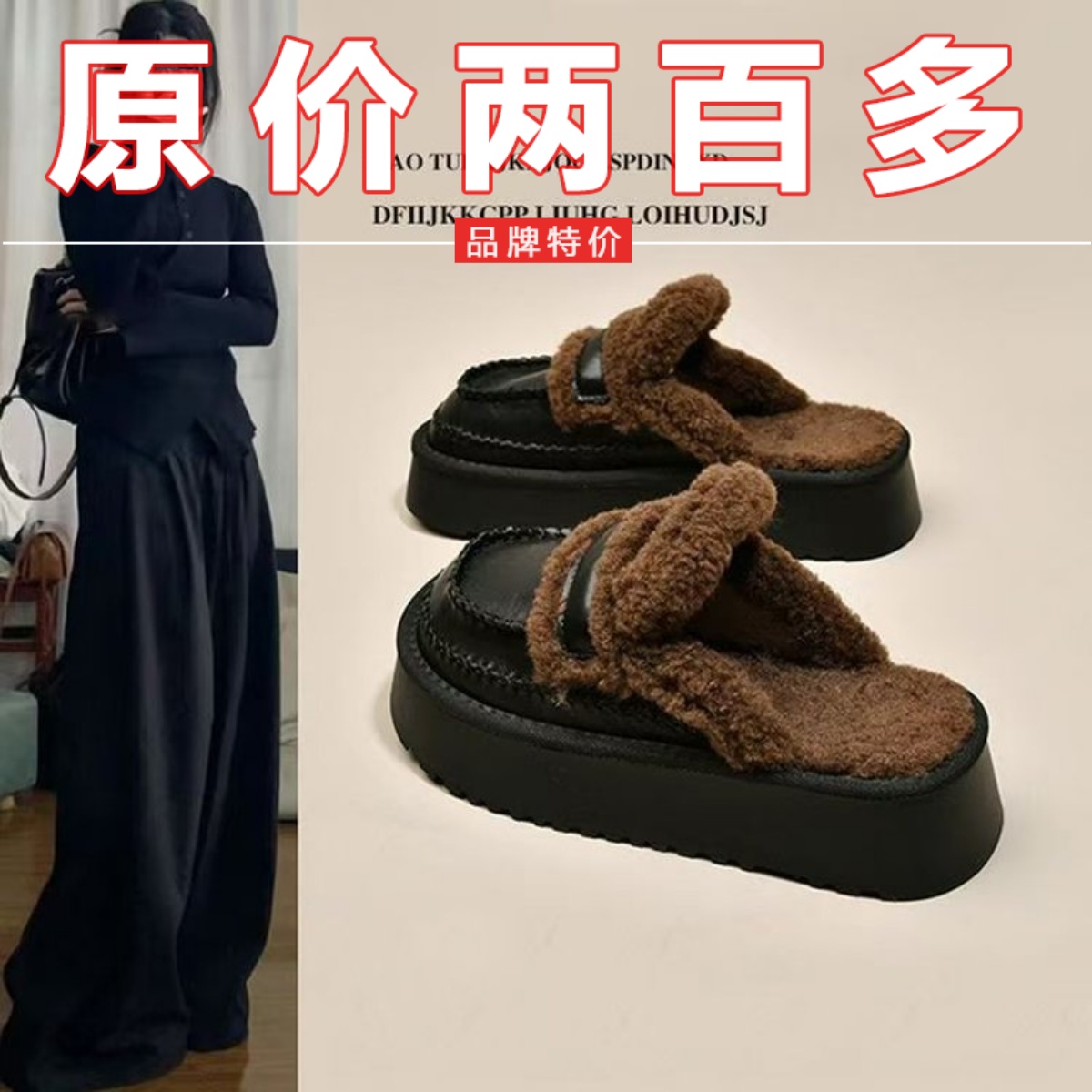 厚底松糕毛毛拖鞋女外穿2025新款秋冬季包头半拖鞋加绒加厚棉拖鞋