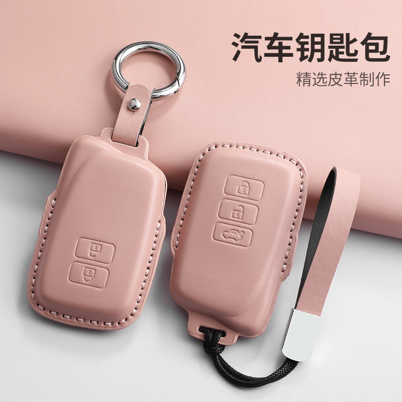 适用钥匙套es200es300h简约可爱