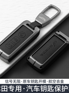 适用本田摩托车钥匙套ns125la扣lead125新大洲pcx160裂行佛沙350