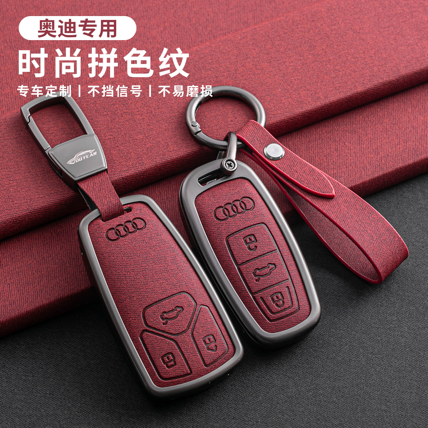 适用奥迪a6l钥匙套a4lq5l简约a3