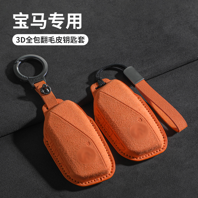 适用于7系车用钥匙套xm735/740li