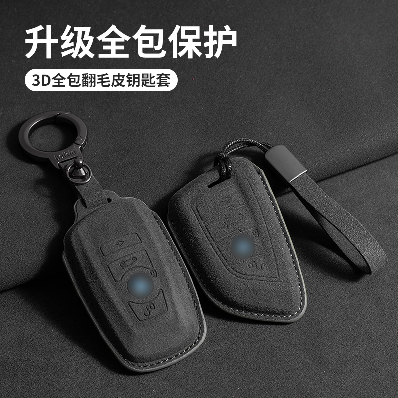 适用镂空钥匙套1系2系3系4系x1x2