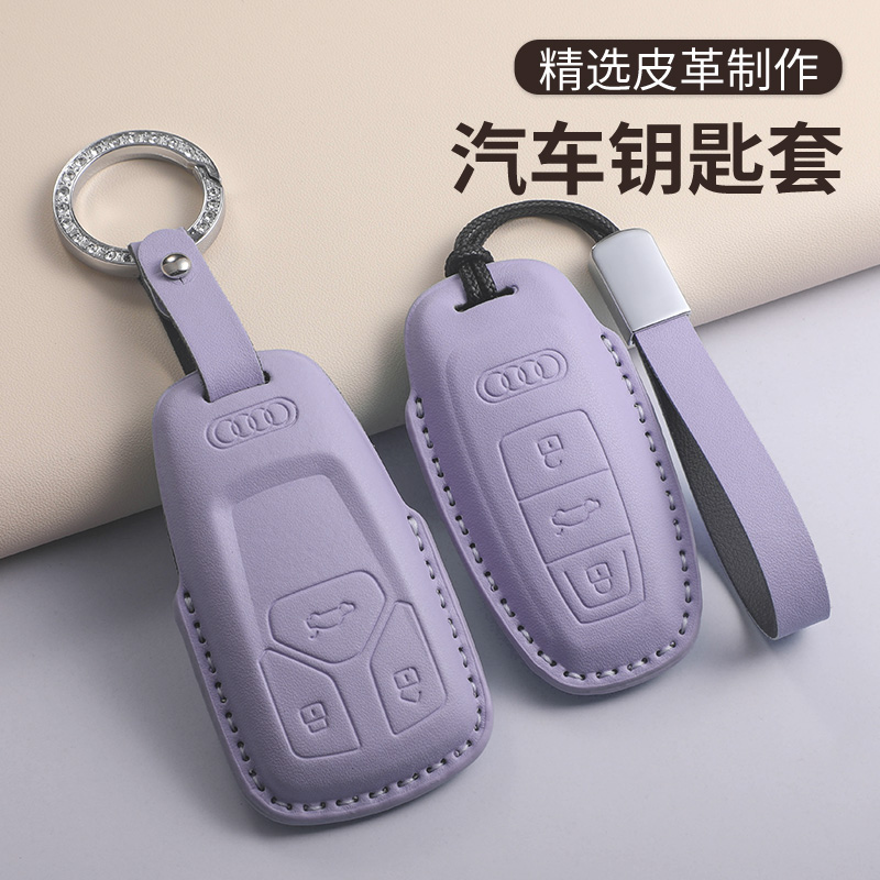 适用奥迪a6l钥匙套a4lq5la7l汽