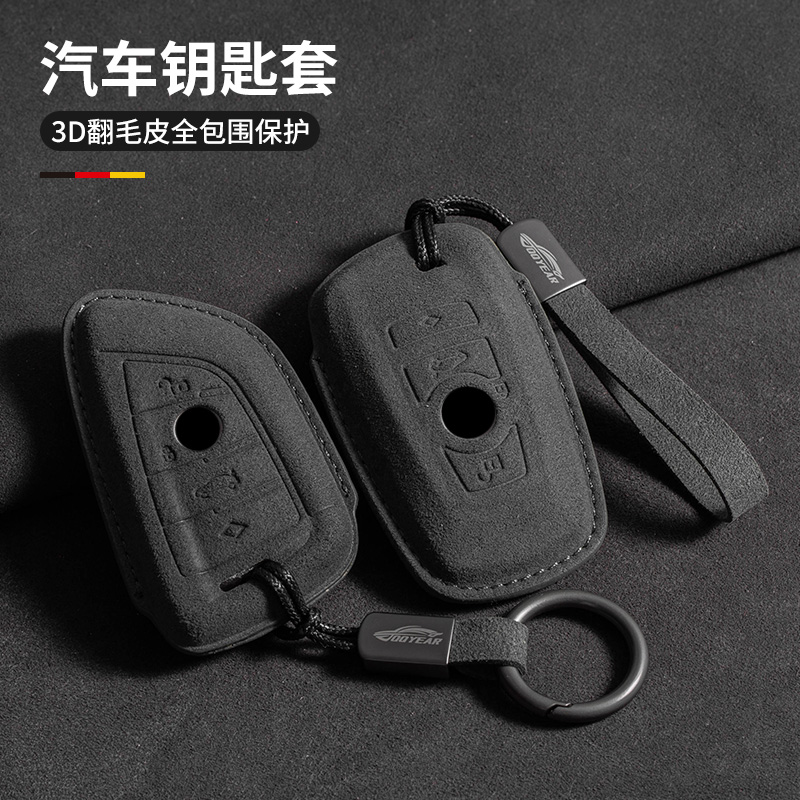 适用保护5系钥匙套530刀锋X1五系