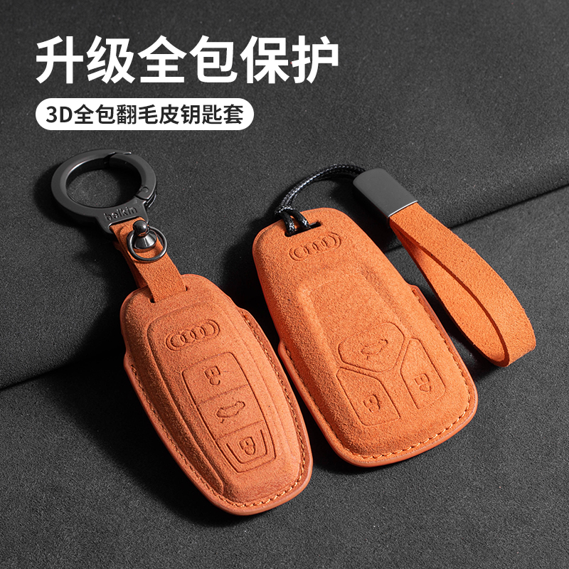 适用新款奥迪a6l钥匙套a3/a4l女q