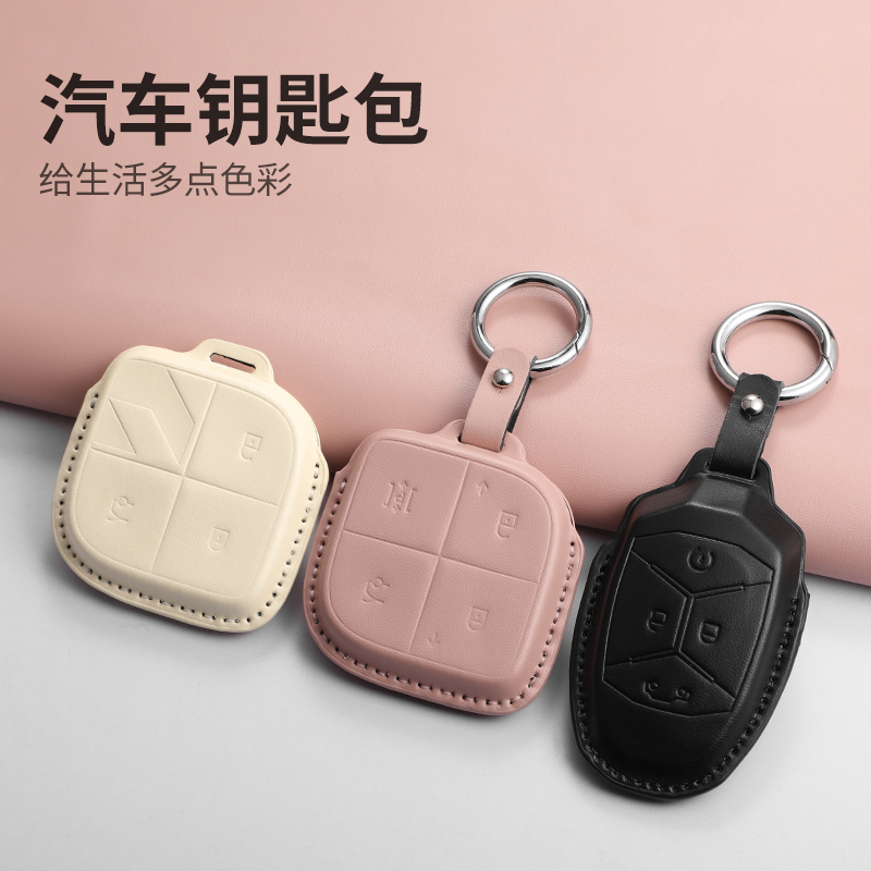 适用领克03钥匙套08汽车07/06E