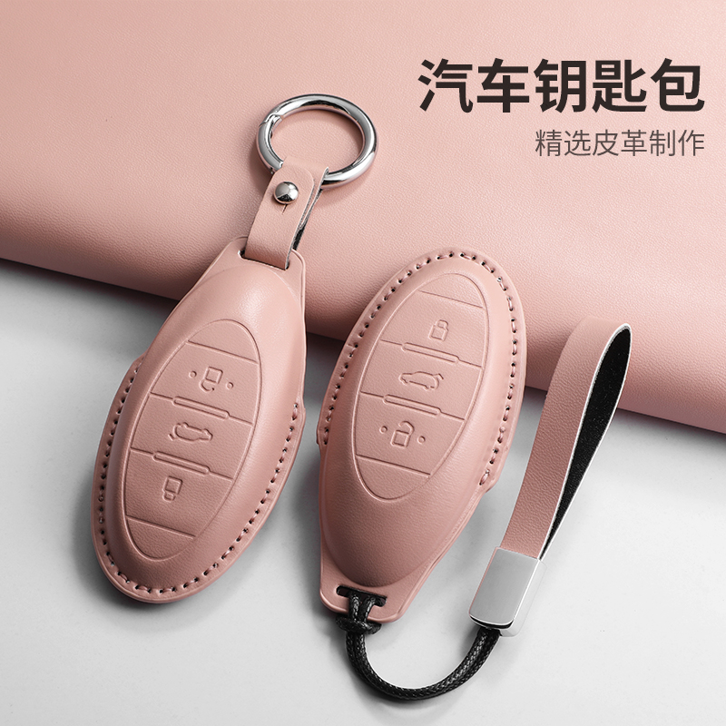 适用于一汽奔腾钥匙套时尚三色包