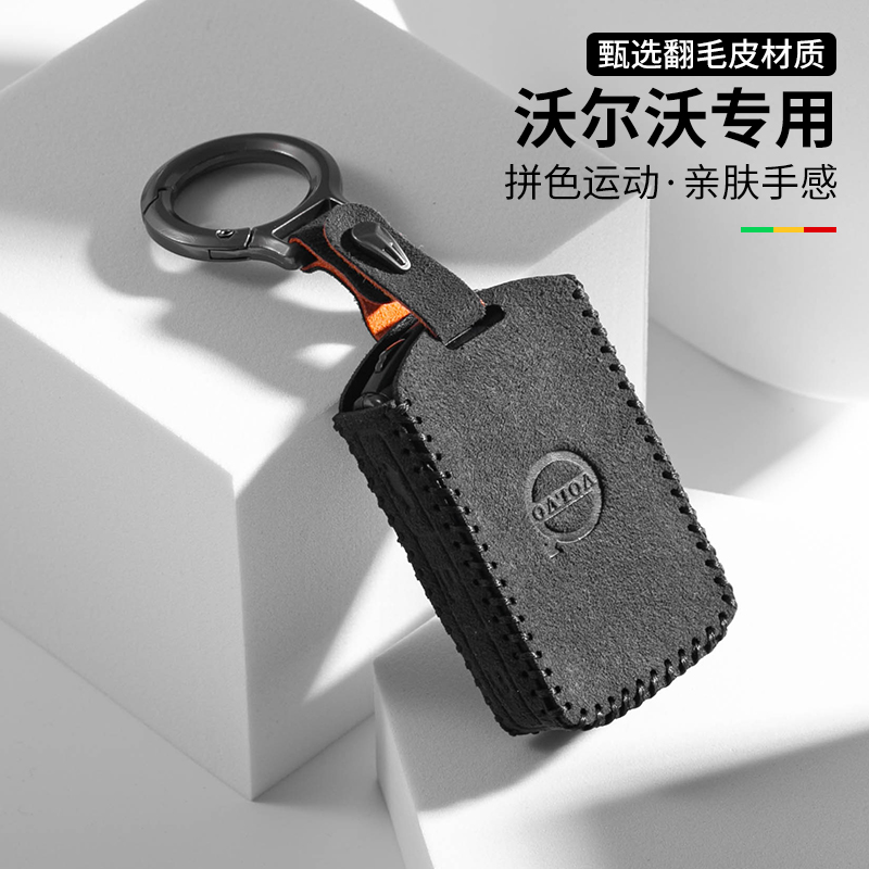 适用沃尔沃xc40/xc90钥匙套s60s