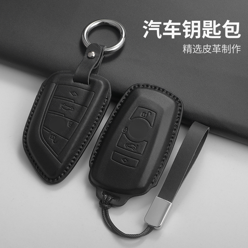 适用汽车钥匙套3系5系530刀锋1系