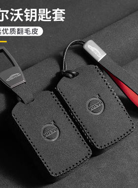 适用沃尔沃XC60钥匙套s90S60简约xc40xc90扣v60v90双色长皮绳包扣