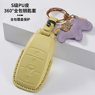 EQE豪华版 CLA 奔驰C级钥匙套E级S级迈巴赫S级A级G级汽车AMG 26款