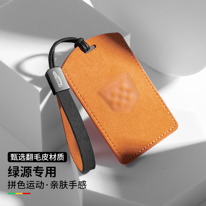 适用绿源卡片钥匙套S70/S30男女M