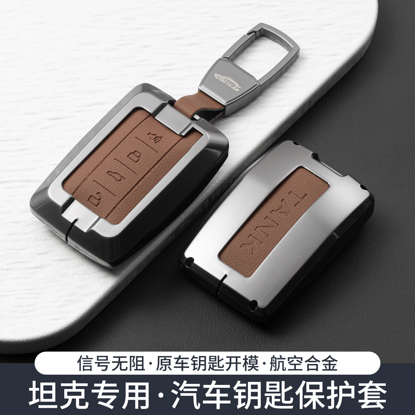 26款坦克500hi4t钥匙套300/500汽图片