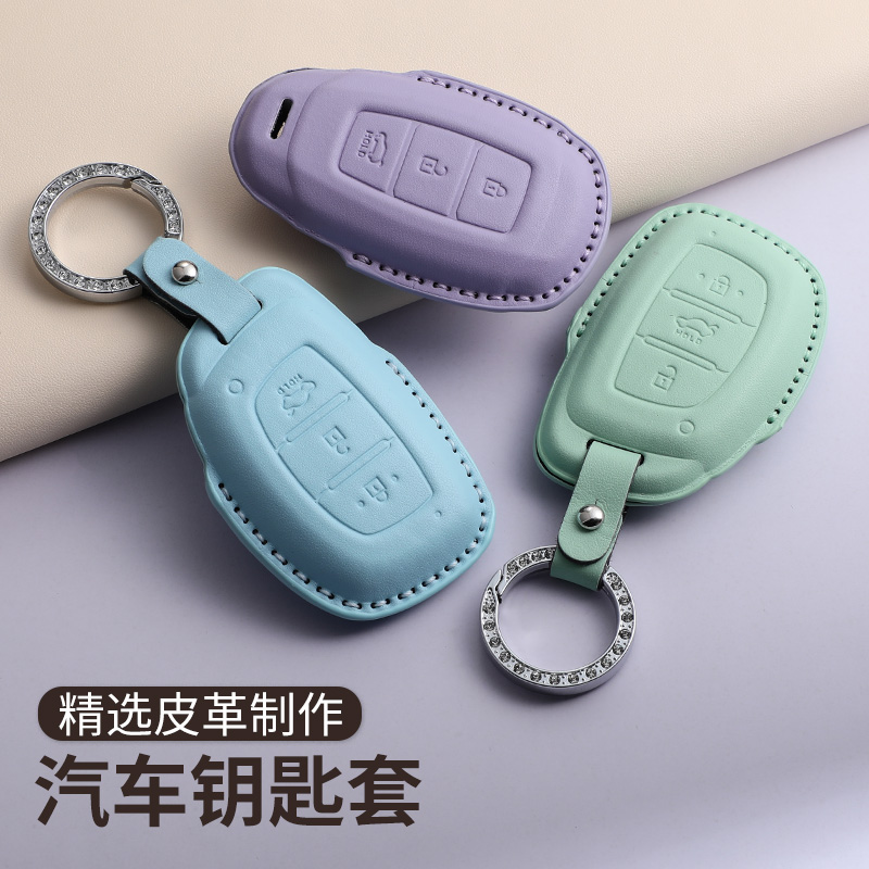 适用北京现代ix35钥匙套伊兰特ix