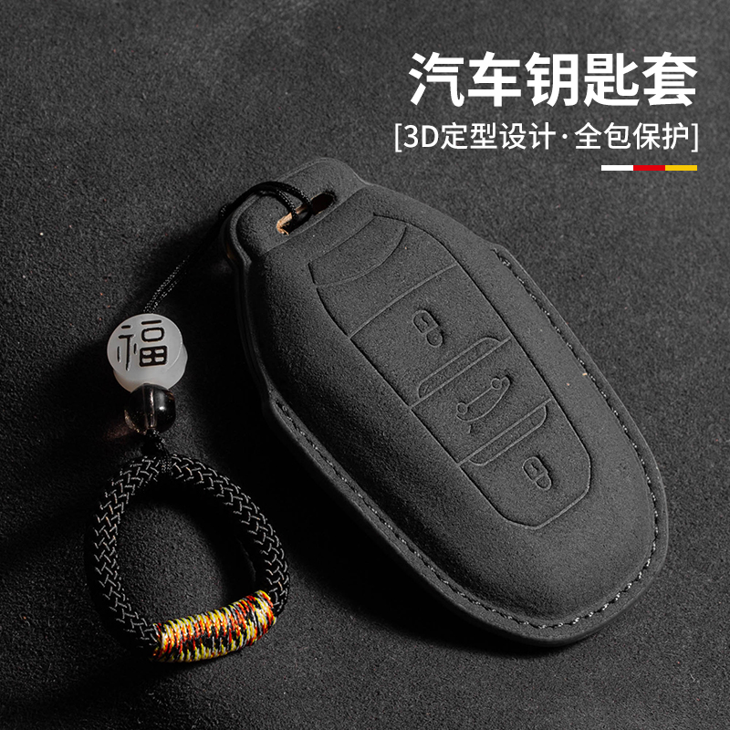 适用雪铁龙C6C4L钥匙套天逸C3凡