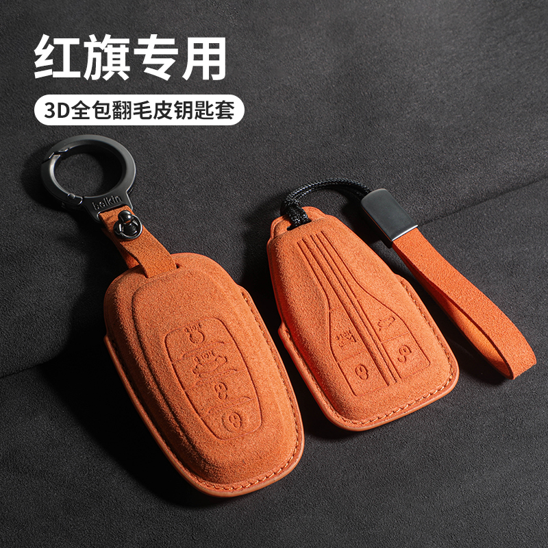 适用红旗H5车钥匙套E-HS9/hs5车