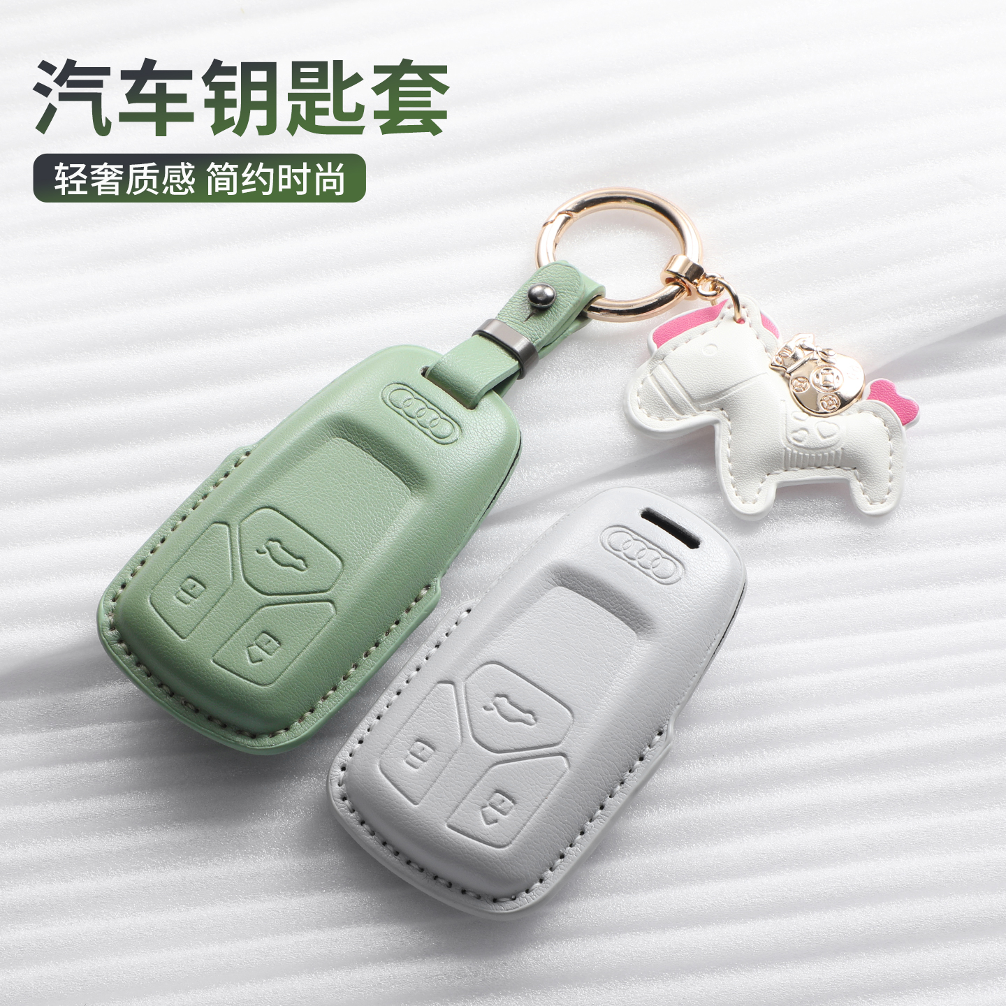 适用于奥迪钥匙套A7LA3A8A7L