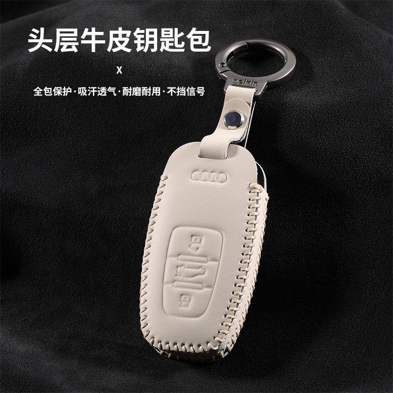 适用奥迪a6l钥匙套A4LQ5LA3Q3