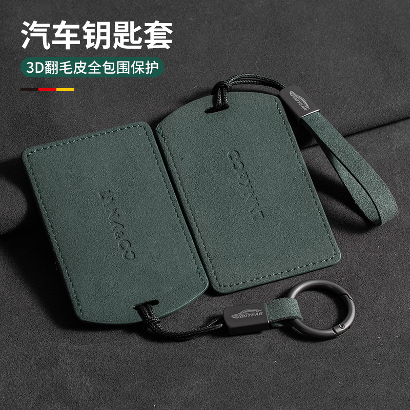 适用领克08钥匙套09新能源感应NF